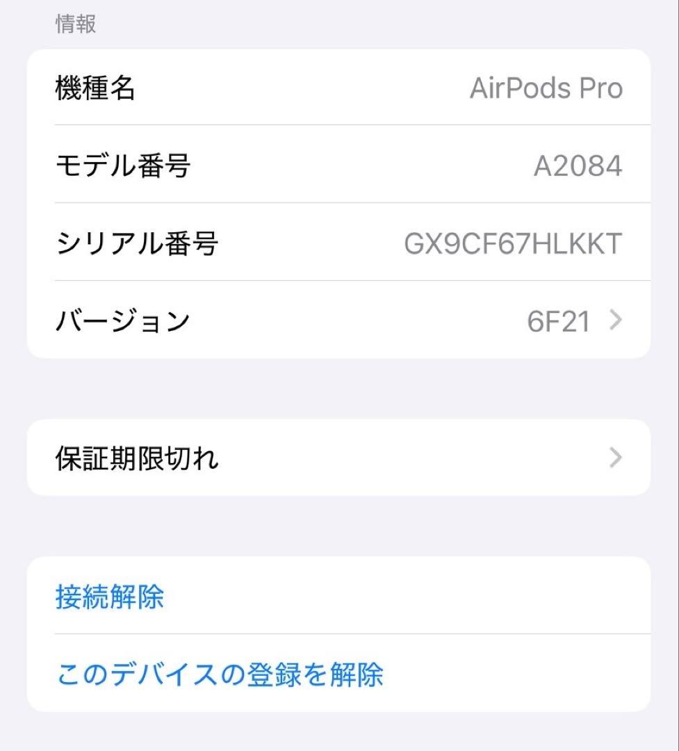 【美品】Apple AirPods Pro 本体②