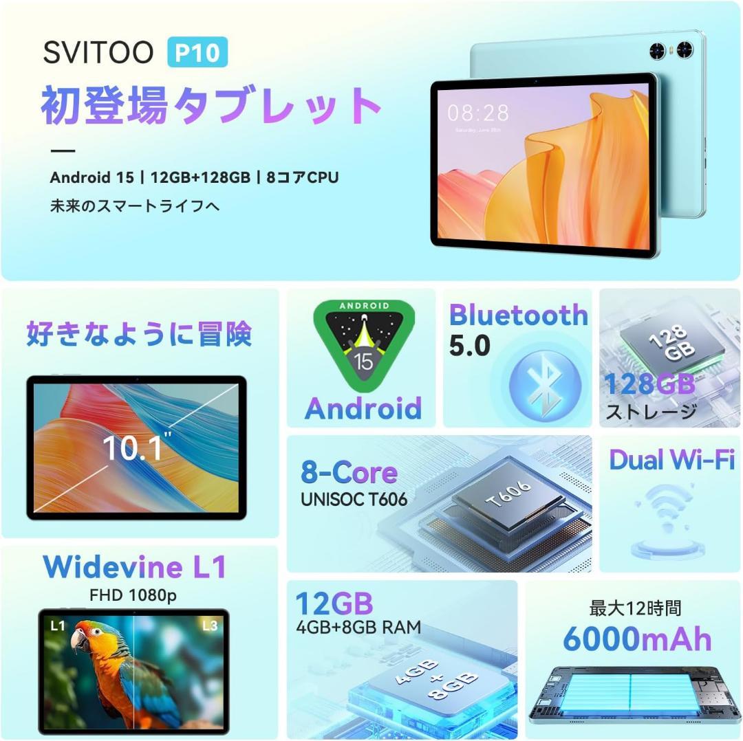 【新登場 Android 15 タブレットセット】タブレット 10インチ wi-