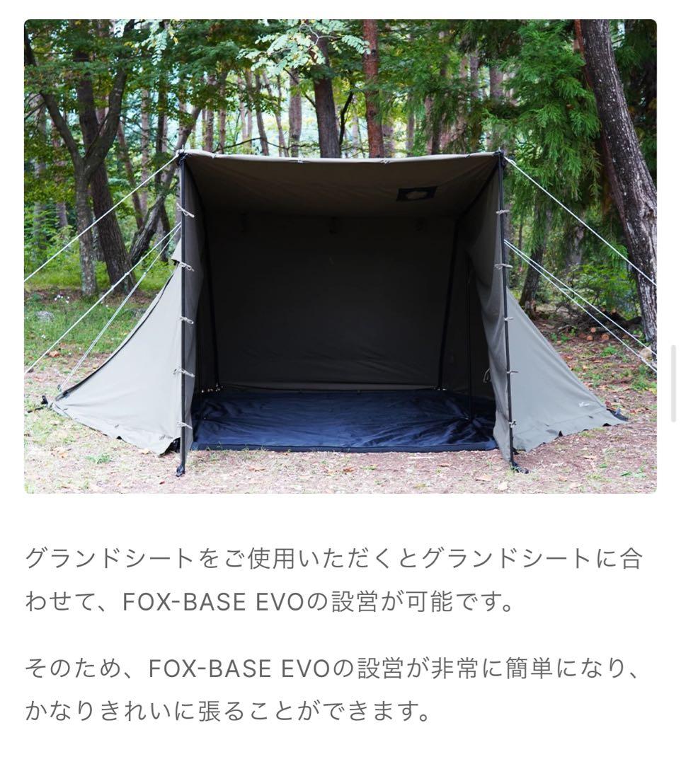 専用 美品 FUTURE FOX FOX-BASE EVO TC 3点セット