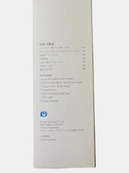 フィリップス電動歯ブラシ HX9992/21 ソニッケアー9900プレステージ