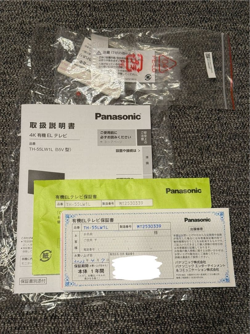 VIERA 55インチ 4K液晶テレビ TH-55LW1L