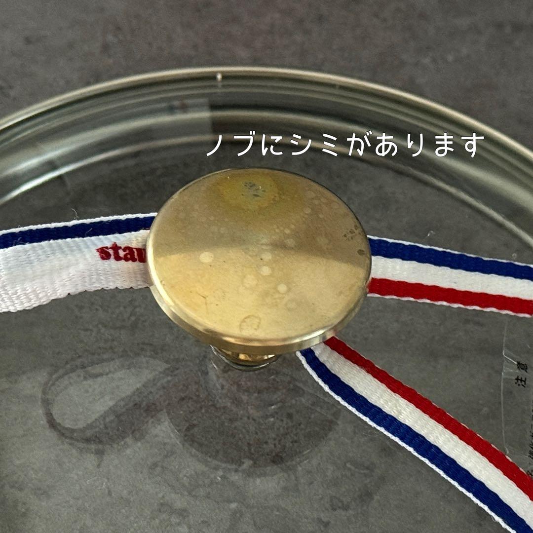 【未登録シリアルナンバーあり】ストウブ　Sベビーウォック　16cmバジルグリーン