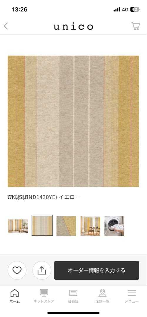 unicoカーテン遮光新品