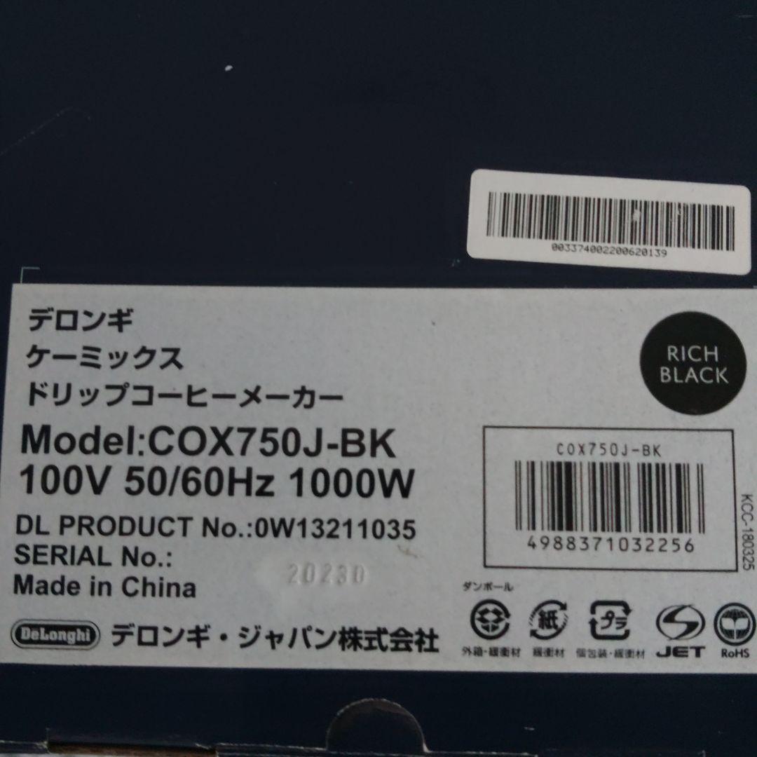 DēLonghiドリップコーヒーメーカー　COX750J