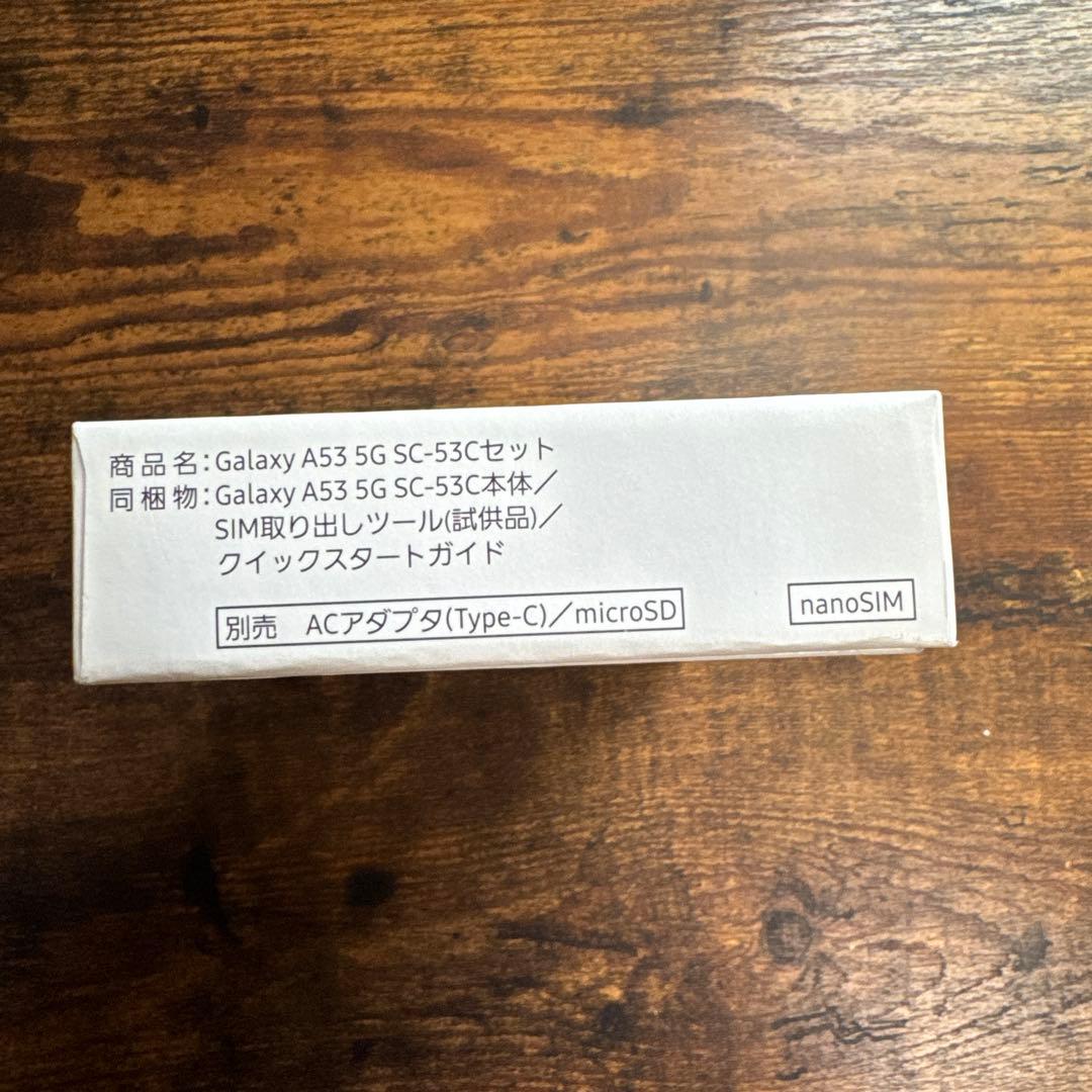 Galaxy A53 5G docomo ホワイト128GB 本体　SIMフリー