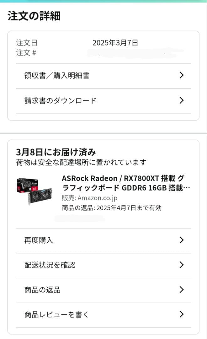 極美品　ASRock AMD Radeon RX 7800 XT 16GB OC