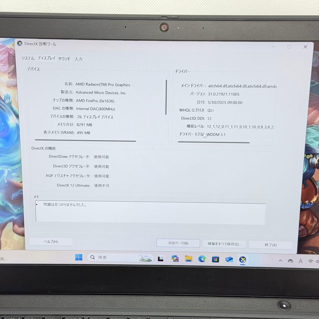 Windowsノート本体 Lenovo ThinkPad P14s Ryzen7 16GB 512GB