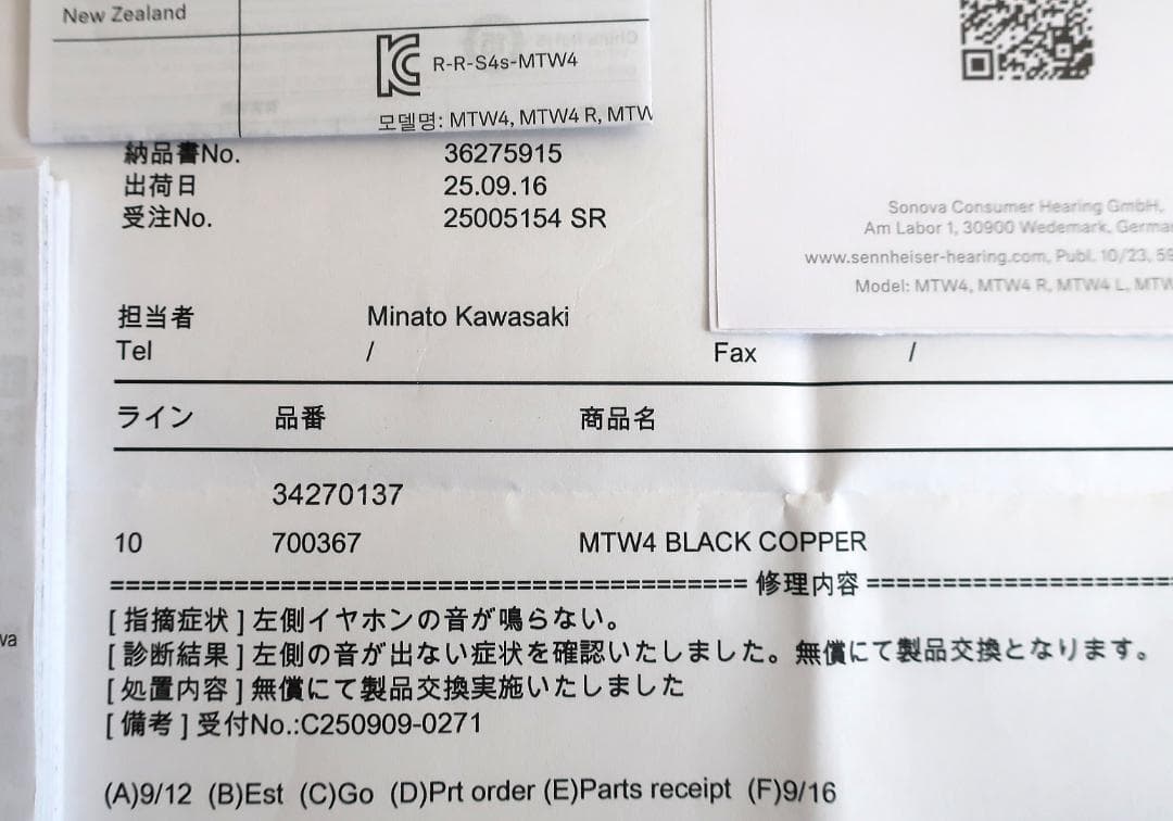 (新品) SENNHEISER MOMENTUM True Wireless 4