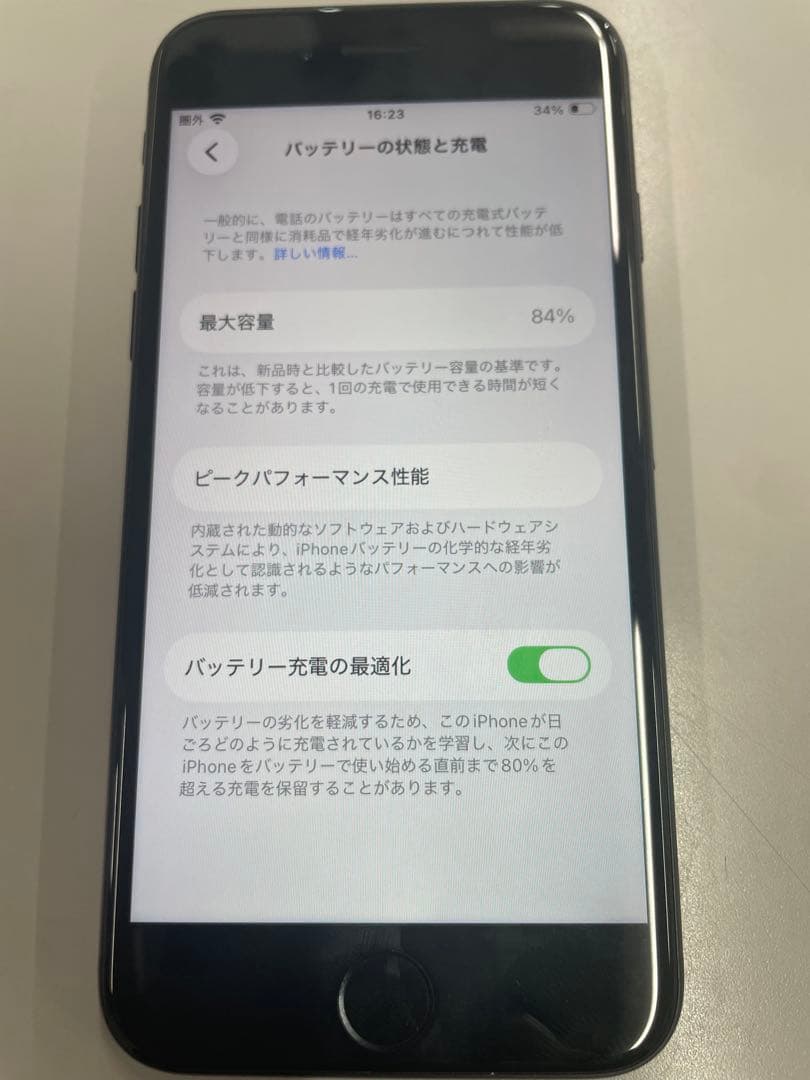 Apple iPhoneSE第二世代　本体 バッテリー84%