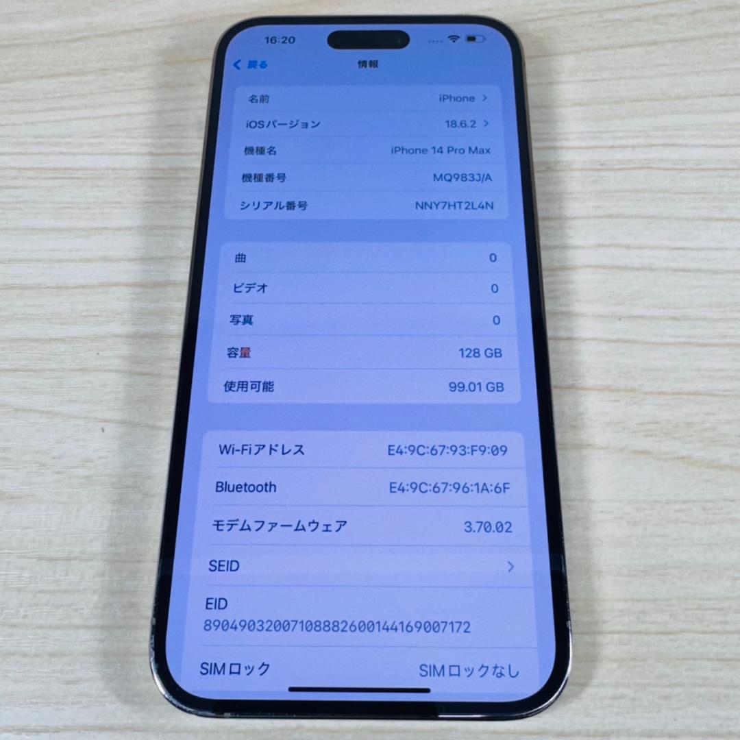 P246 SIMフリー iPhone14 Pro Max 128GB おまけ付き