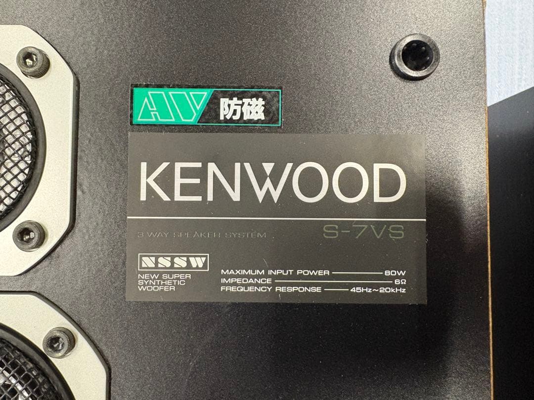 ケンウッド　Ｓ－7ＶＳ　防磁　スピーカーシステム　ペア　中古美品