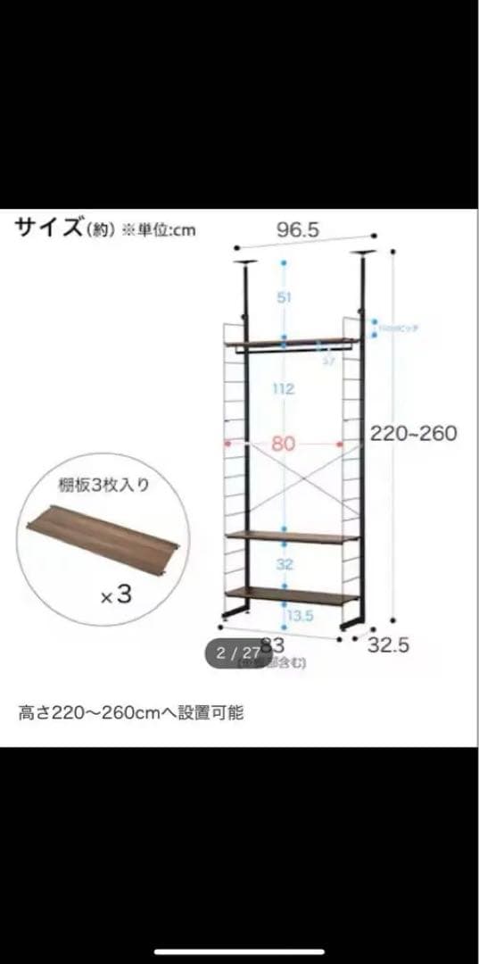 ニトリ　Nポルダ　突っ張りラック　収納