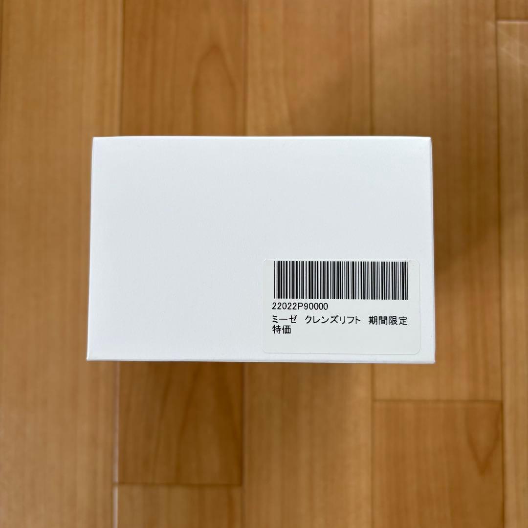 ヤーマン　myse クレンズリフト　ローズ　家庭用美容器　MS-70R