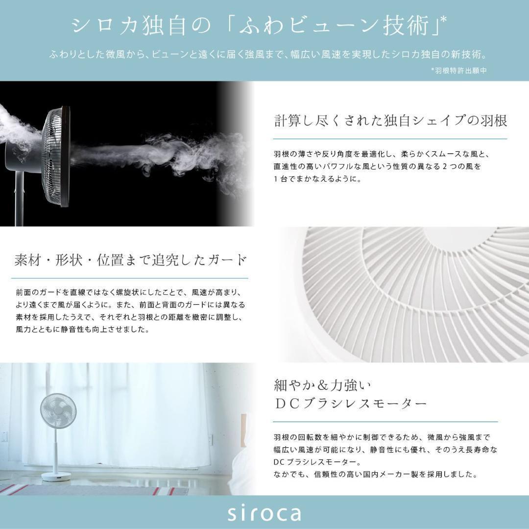 扇風機 DC サーキュレーター シロカ 2023年モデル SF-V181(K)