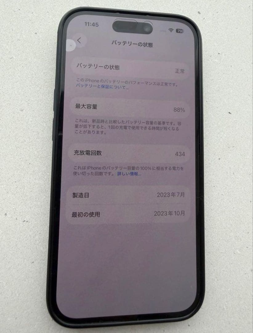 ちろる　iPhone 15 128GB ブラック SIMフリー 美品