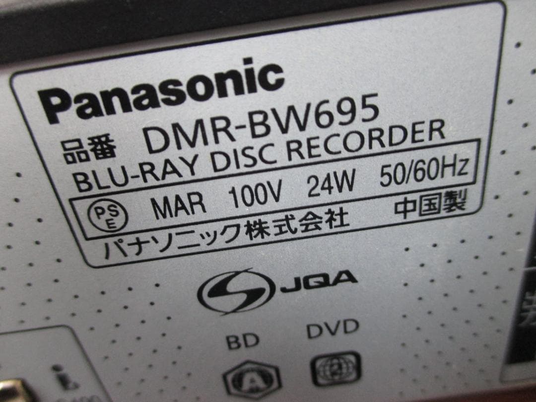 動作良好☆パナソニック 2番組同時録画 ブルーレイレコーダー DMR-BW695