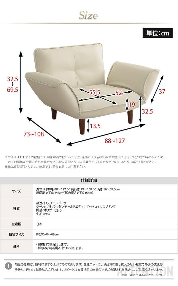 最安値！新品！送料込み！ソファー 一人掛け レザーソファ【アイボリー】