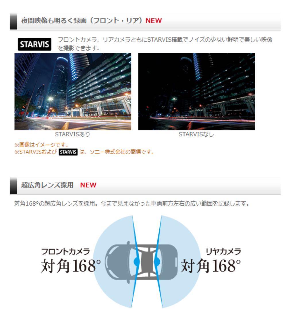 コムテック ZDR-035 前後2カメラ ドライブレコーダー 作動OK！