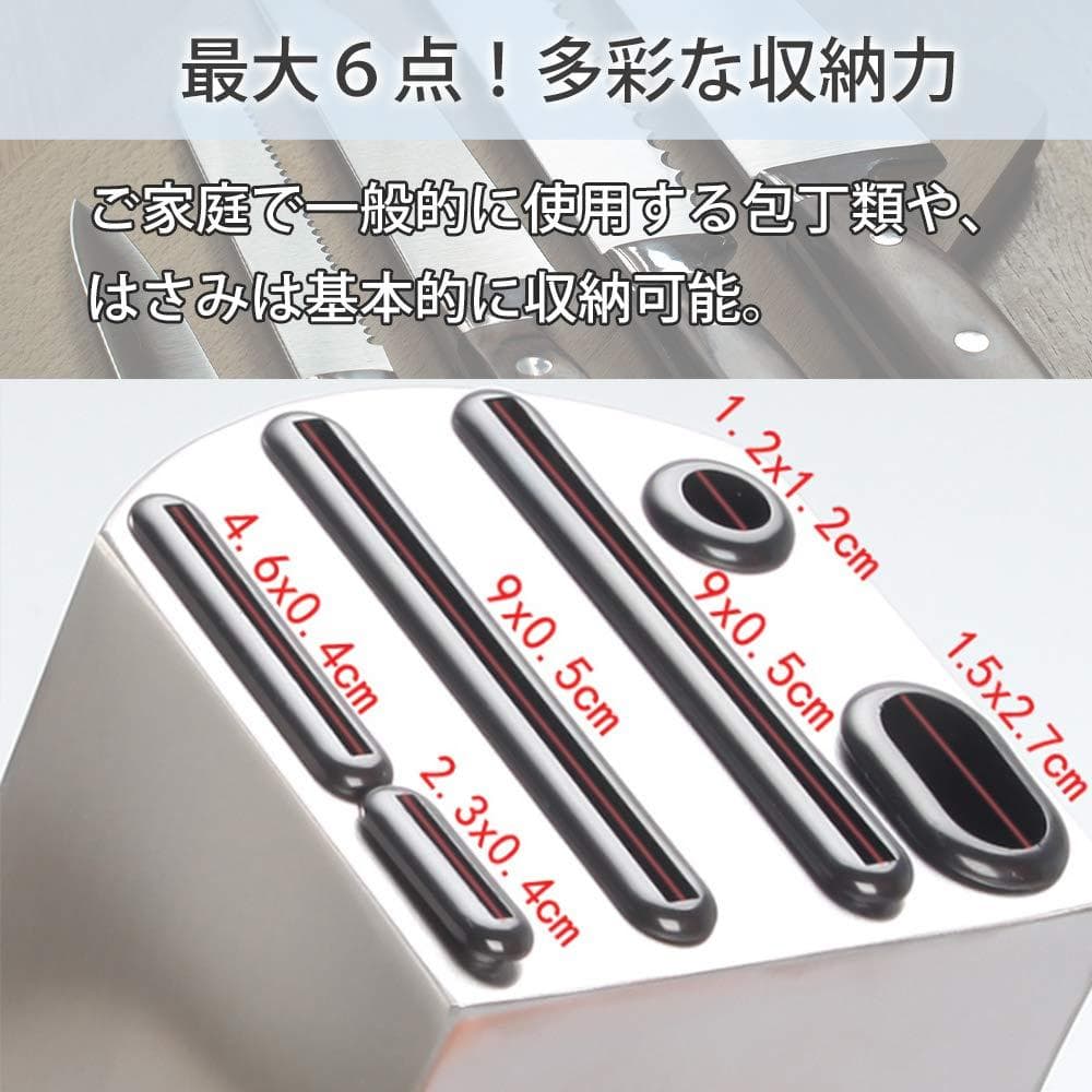 ステンレス製包丁スタンド