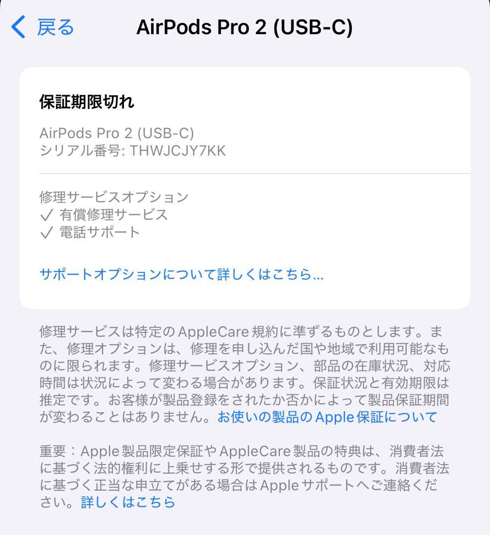 【新品未開封】 Apple AirPodsPro 第2世代 MTJV3J/A