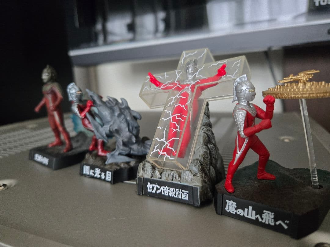 ウルトラ怪獣名鑑 ウルトラセブン