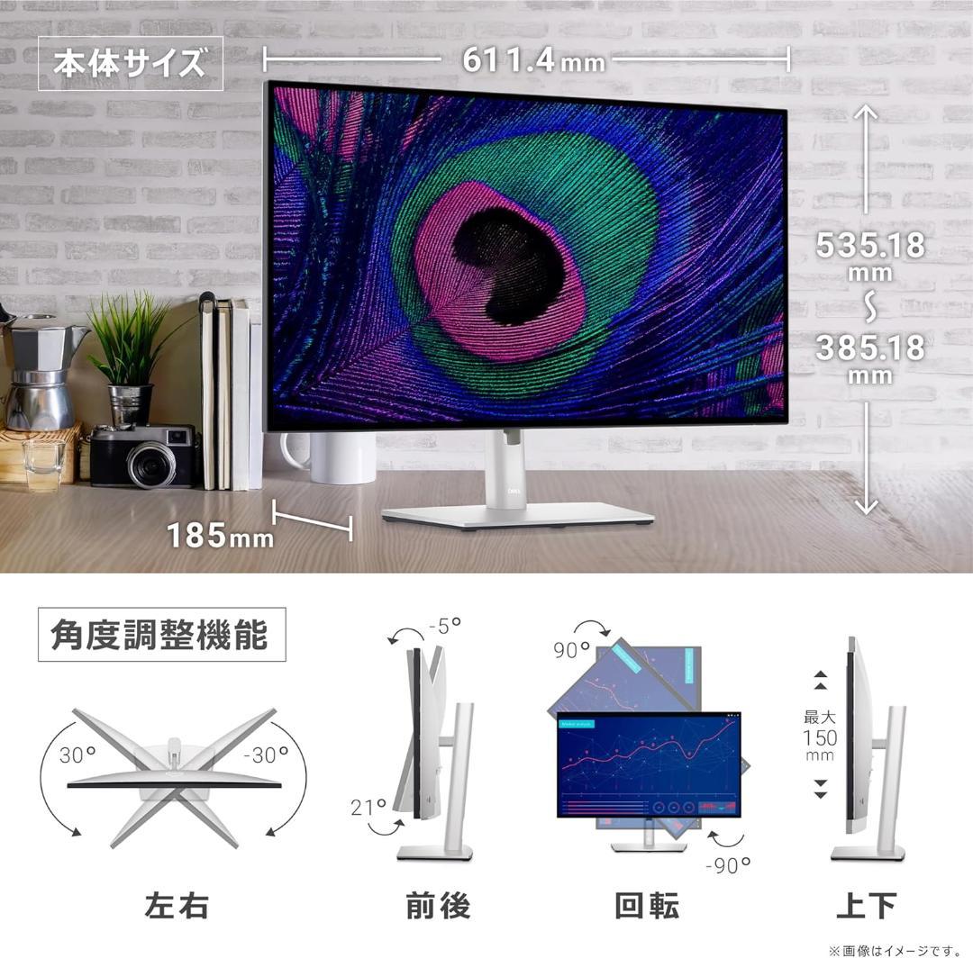 『KAMOME』Dell U2723QE-A 27インチ 4K USB-C