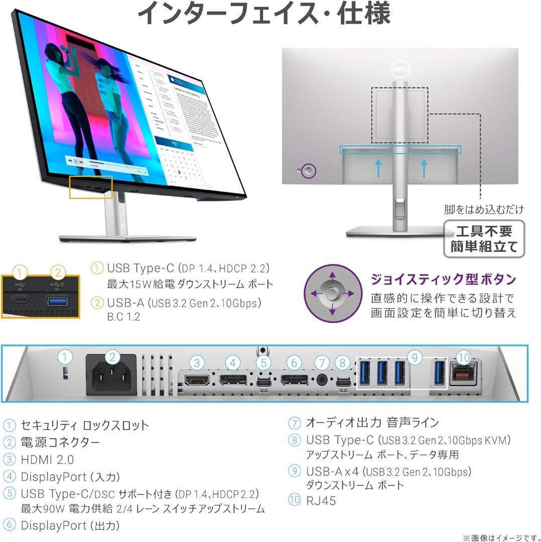 『KAMOME』Dell U2723QE-A 27インチ 4K USB-C