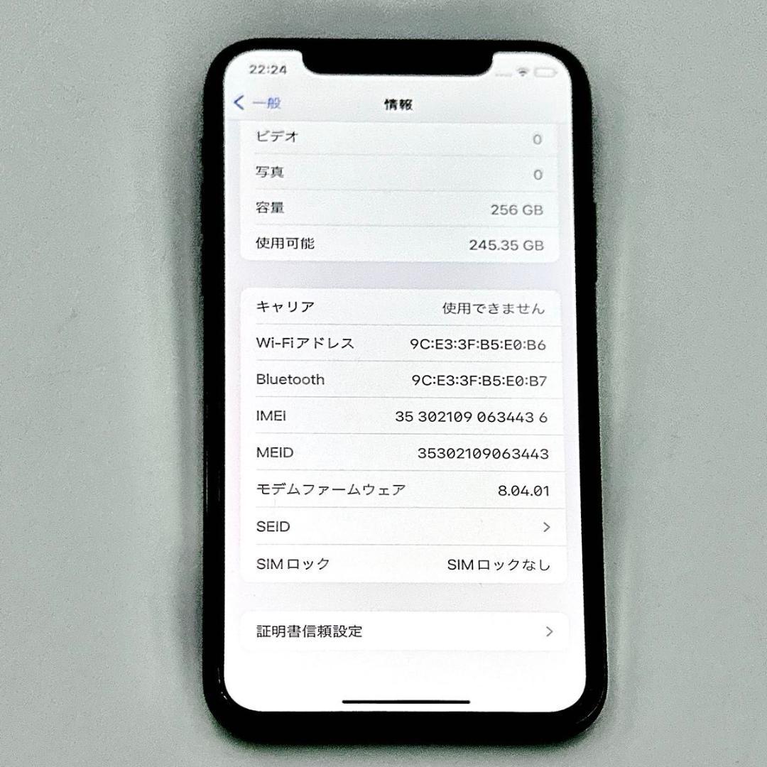 【美品】Apple(アップル) iPhoneX 256G グレイ SIMフリー