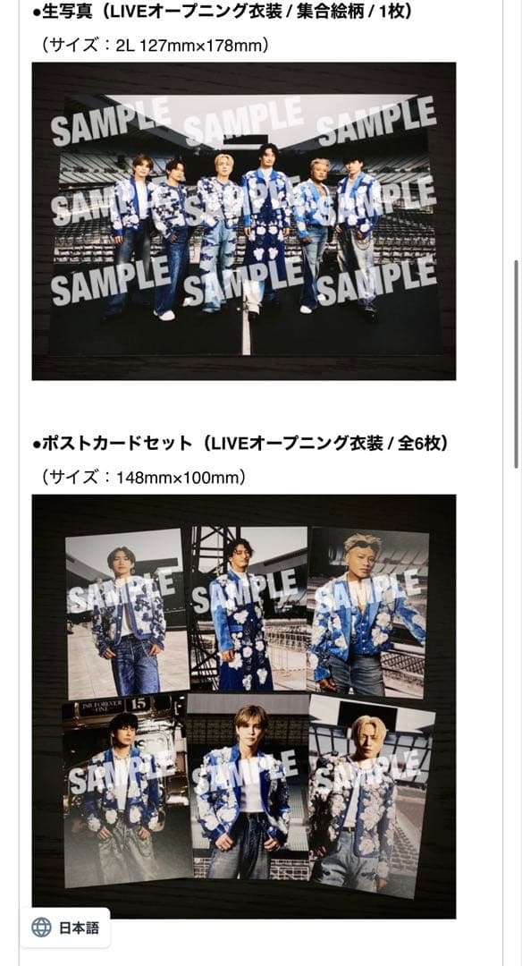 三代目 スタジアム DVD