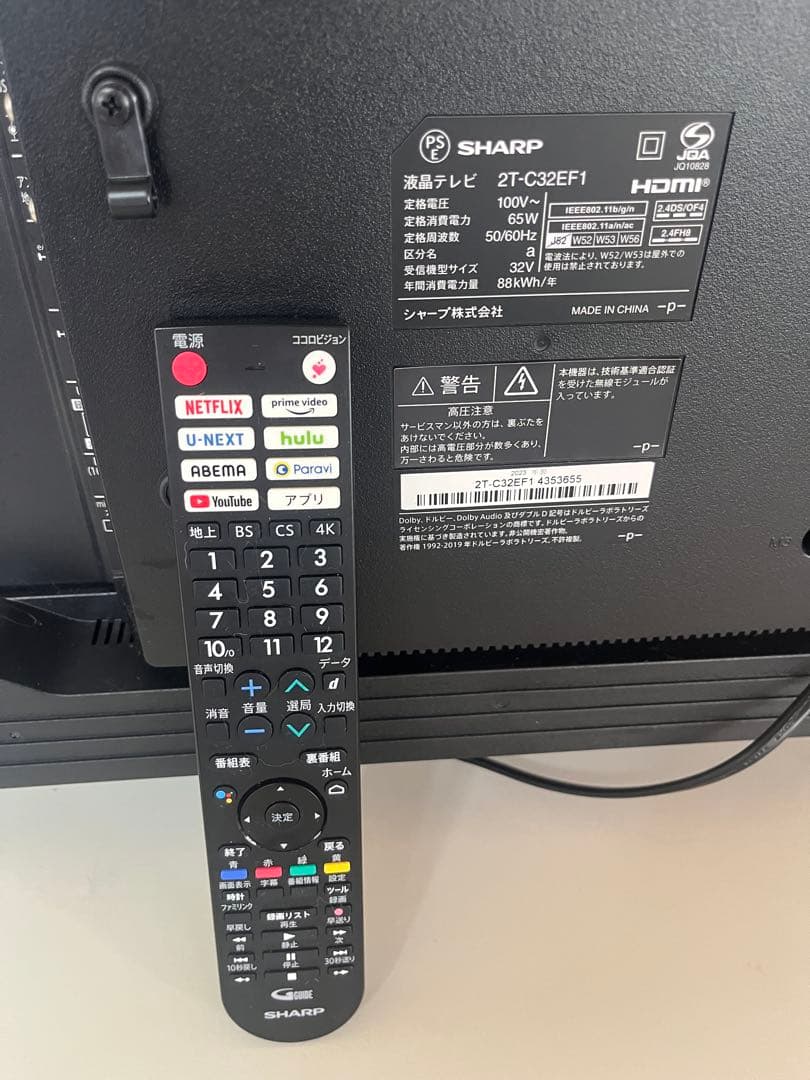 SHARP 32型 液晶テレビ 2T-C32EF1 Android TV