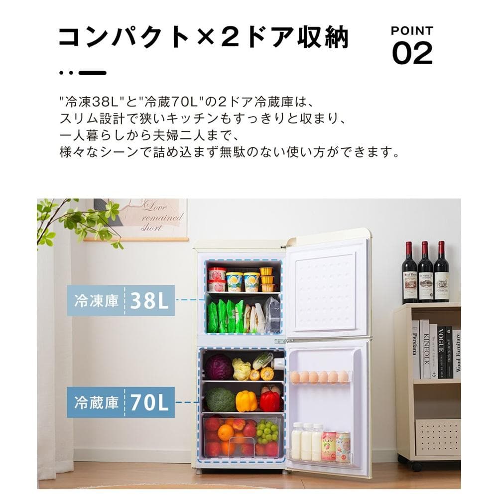 冷蔵庫 2ドア 108L ひとり暮らし 冷凍庫付き 一人用 38L/70L