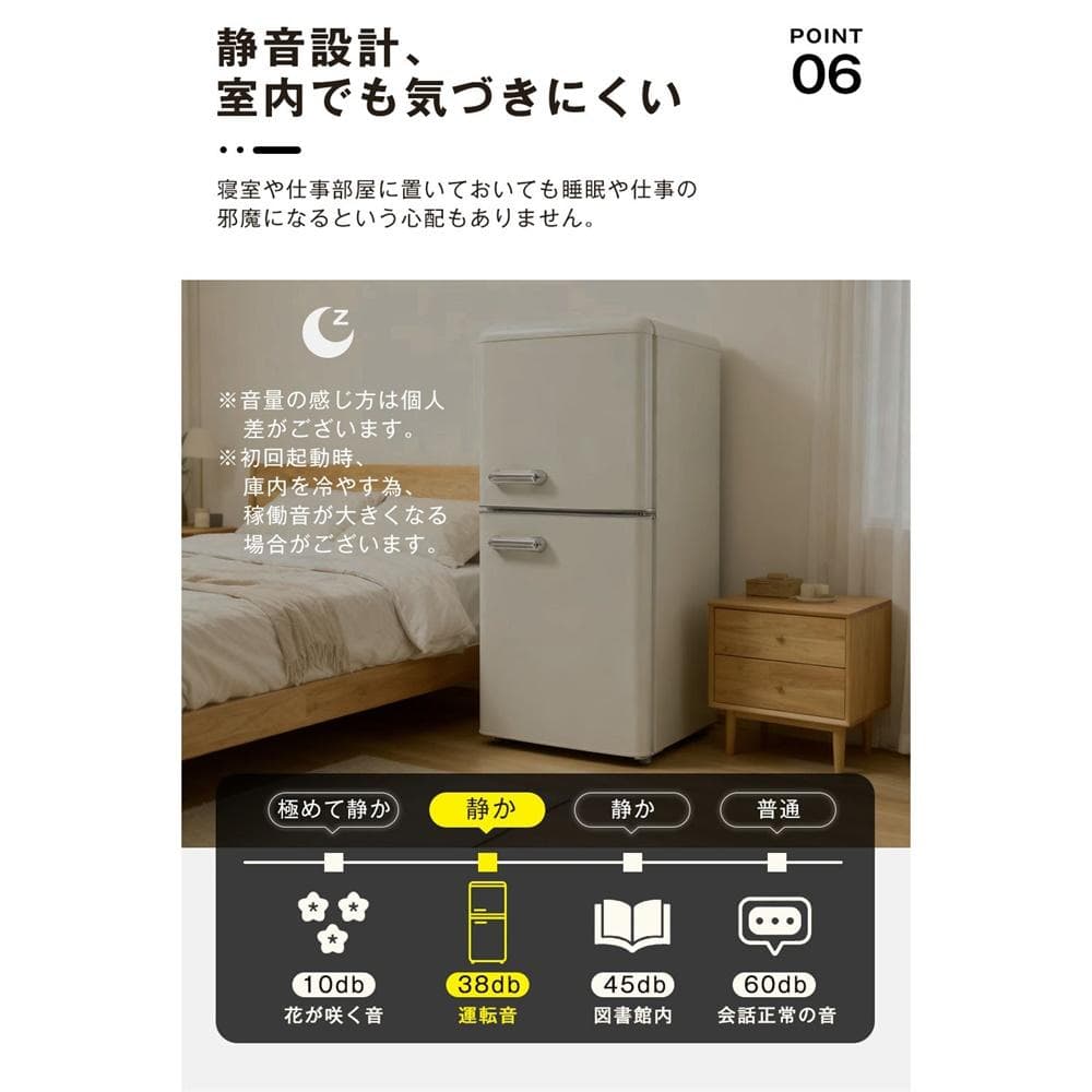 冷蔵庫 2ドア 108L ひとり暮らし 冷凍庫付き 一人用 38L/70L