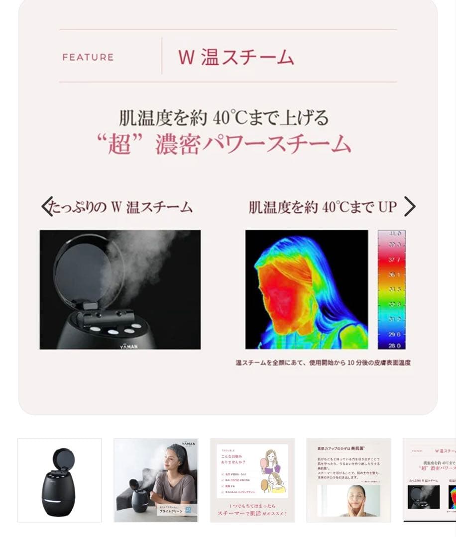 YAMAN フェイススチーマー ブラック 美顔器 ヤーマン
