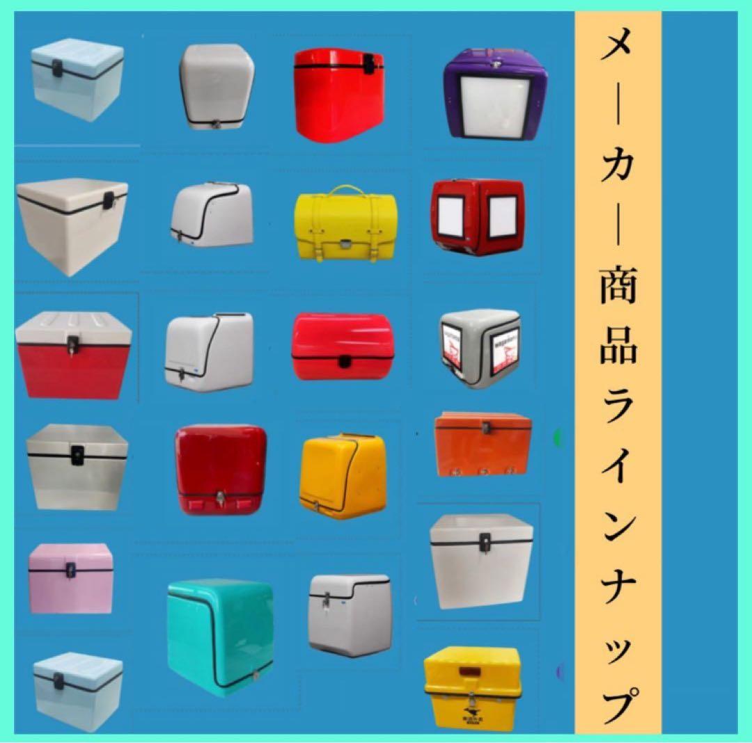 デリバリーボックスリアボックスラ置き配ボックス大容量166Lバイク用品バイク収納