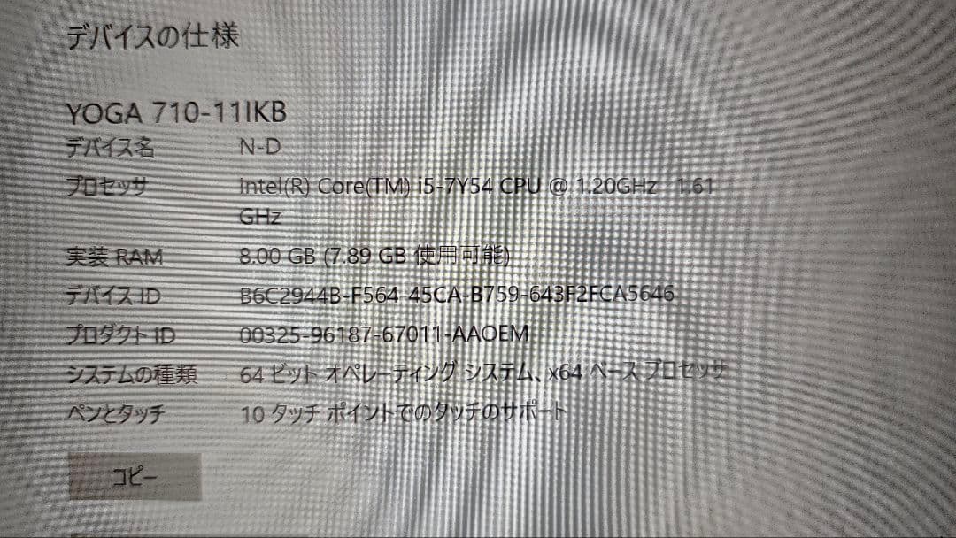 takotakodan 美品Lenovo YOGA 710-11KB