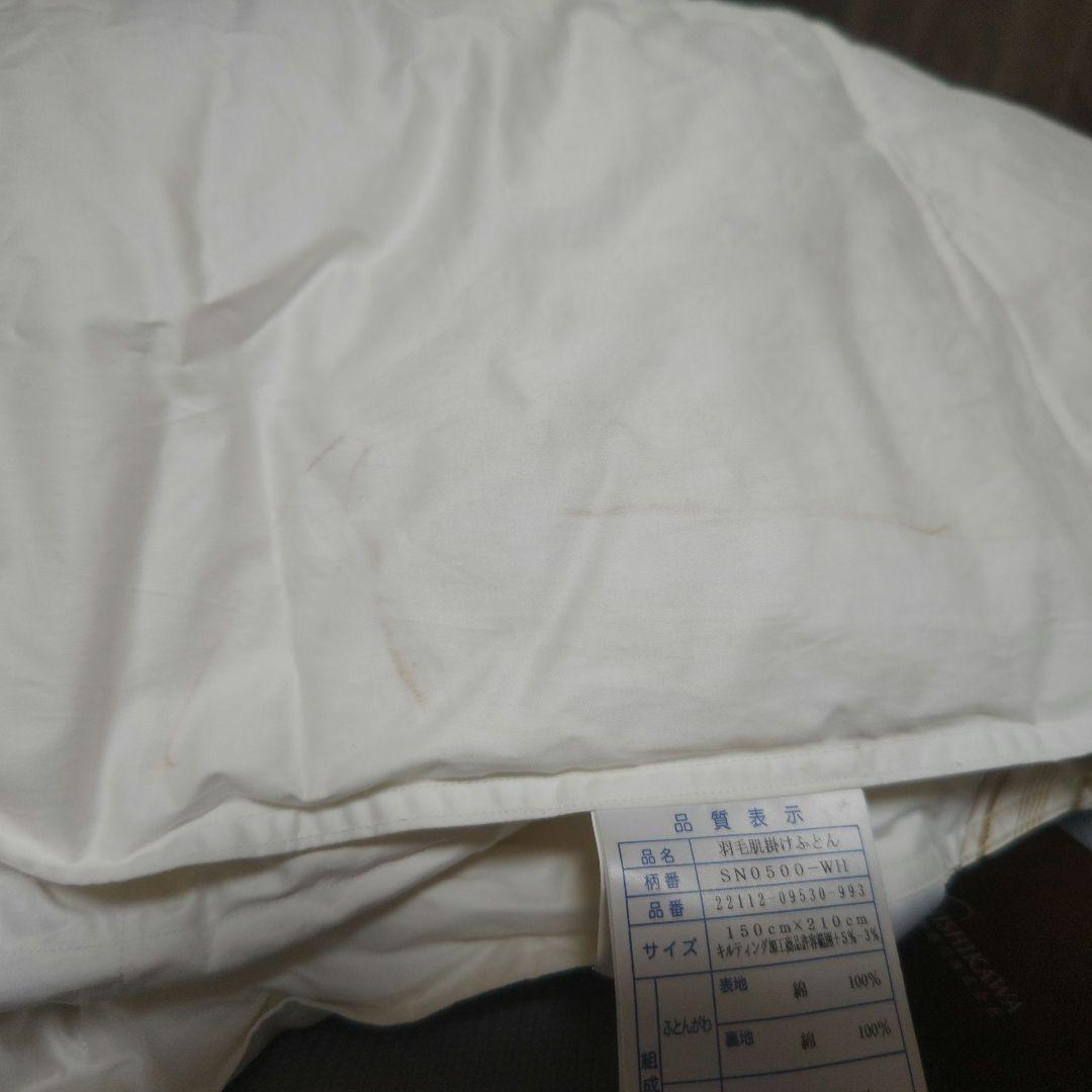 昭和西川 羽毛肌掛布団 フランスホワイトダック93