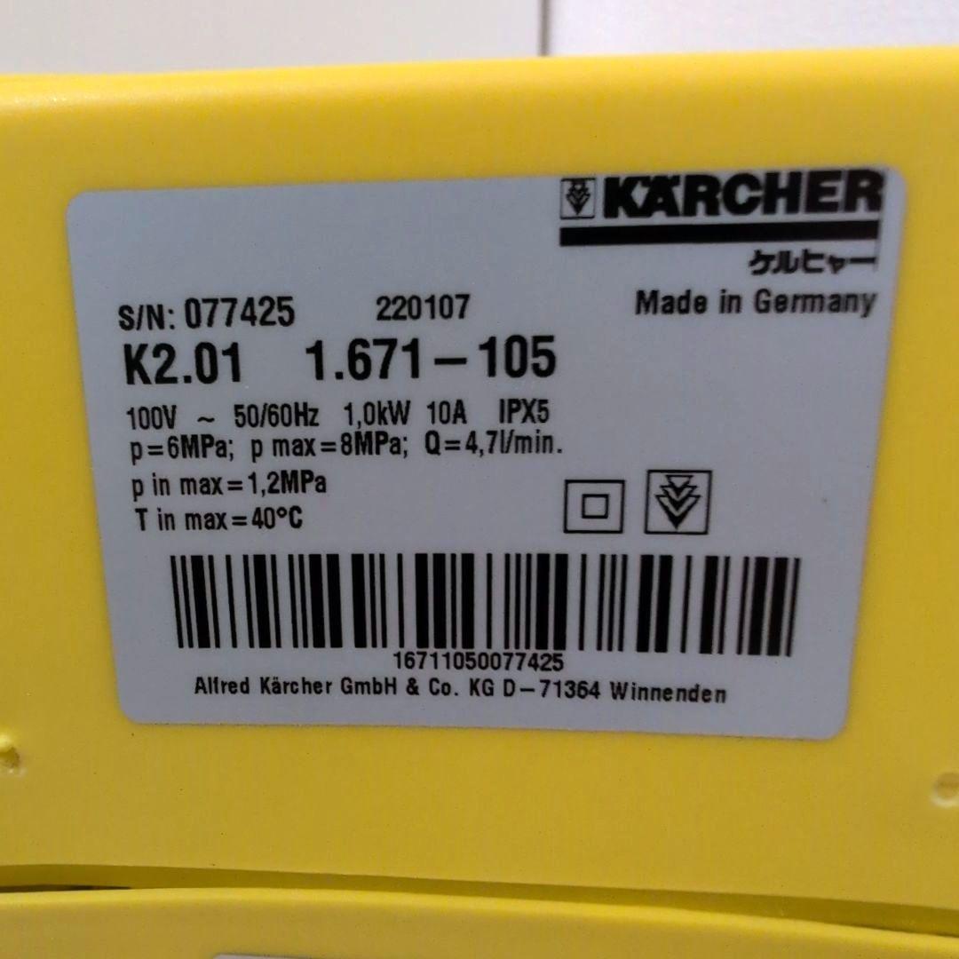 【未使用品】KARCHER　ケルヒャー　家庭用高圧洗浄機　K2.01