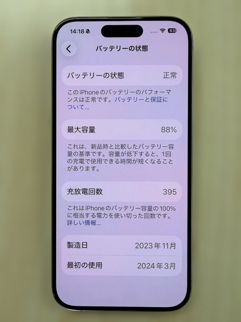 iPhone15 pro 512GB ナチュラルチタニウム SIMフリー