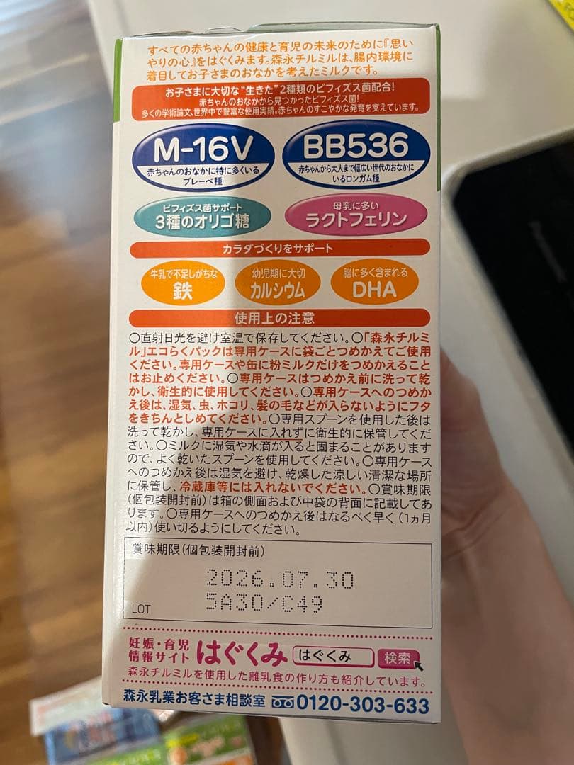 【おまけ付き】チルミル 1-3歳用 粉ミルク 800ｇ×5箱＋400ｇ1個
