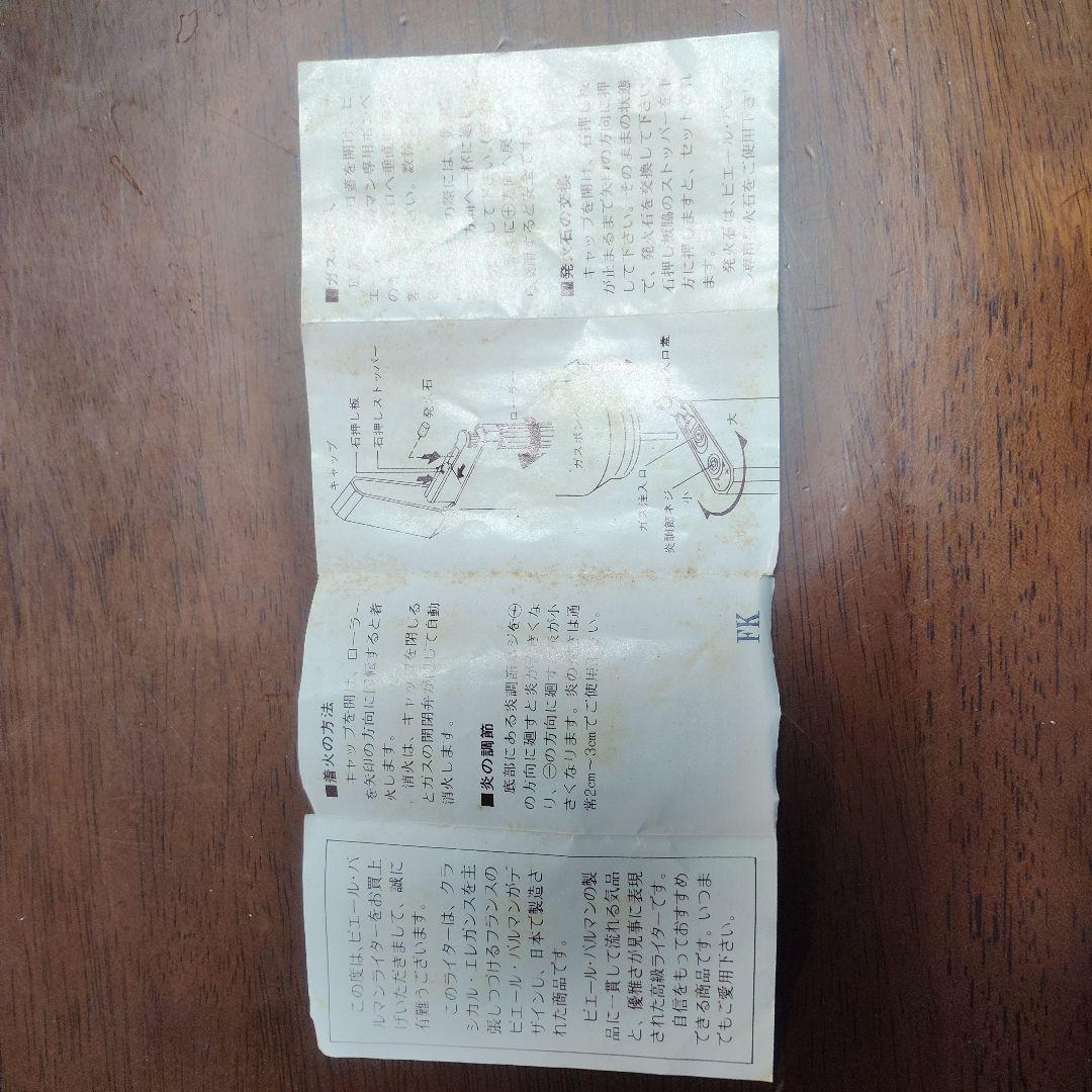 ピエールバルマン ライター