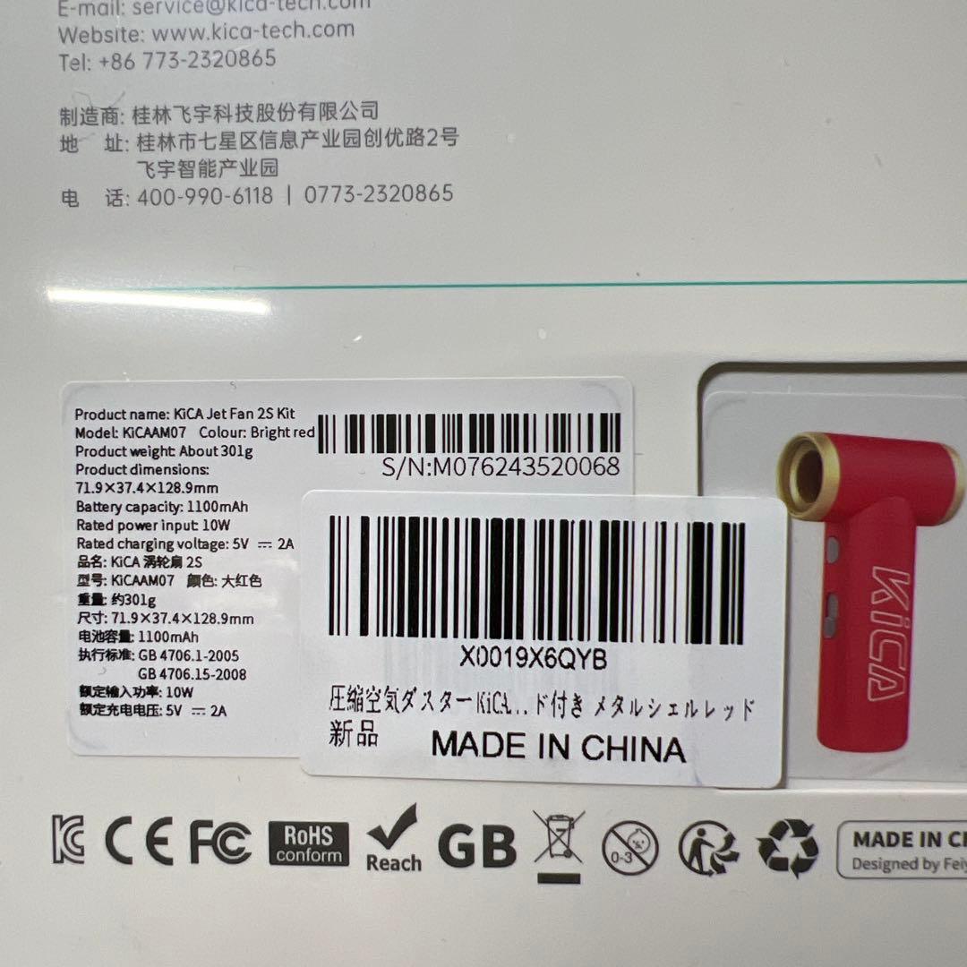 G1271 KiCA JetFan 2S 多機能電動エアダスター