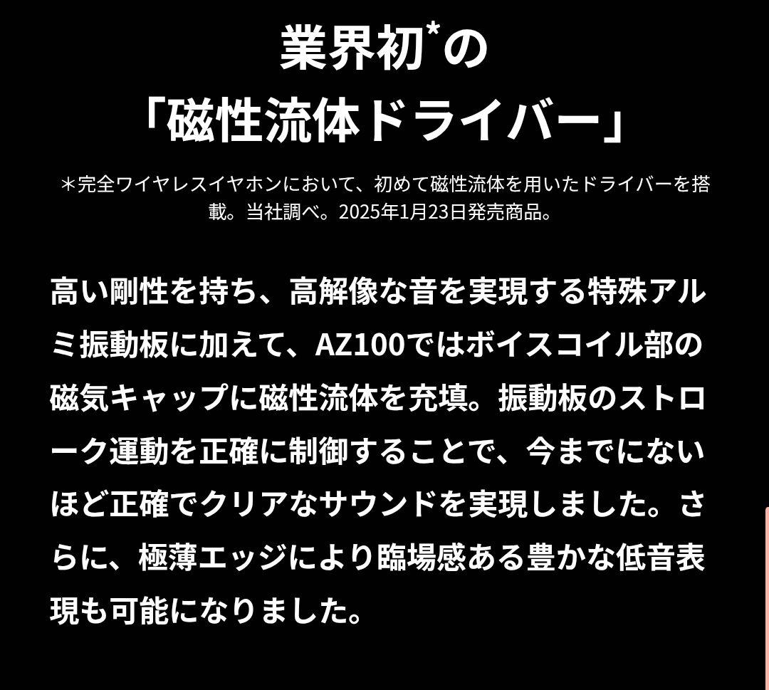 【Technics】ワイヤレスイヤホン EAH-AZ100