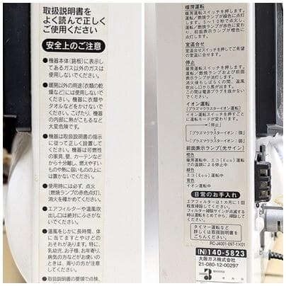 Rinnai★ガスファンヒーター RC-L4001NP-1都市ガス用 通電確認済