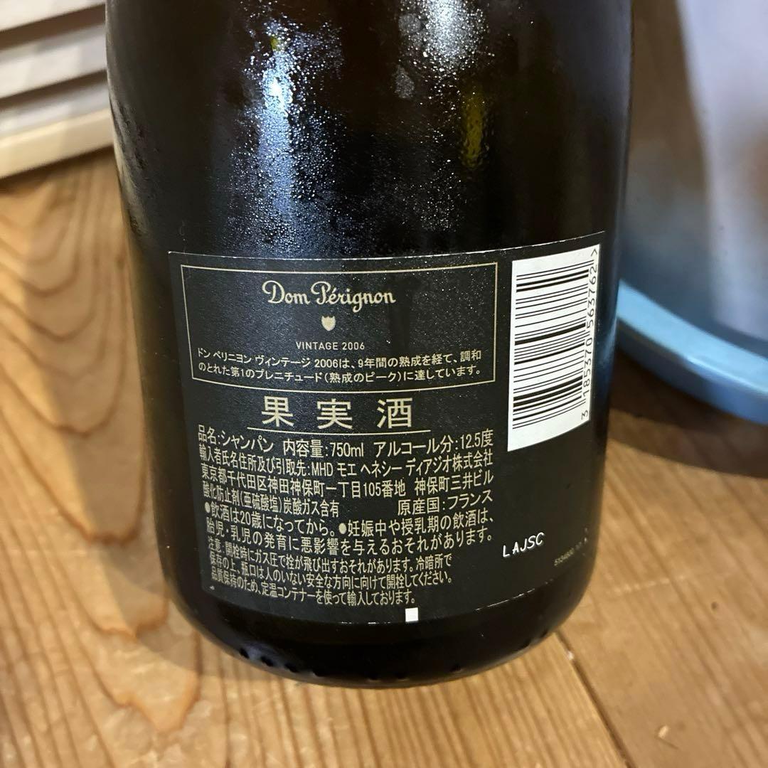 Dom Pérignon 2006 シャンパーニュ 750ml