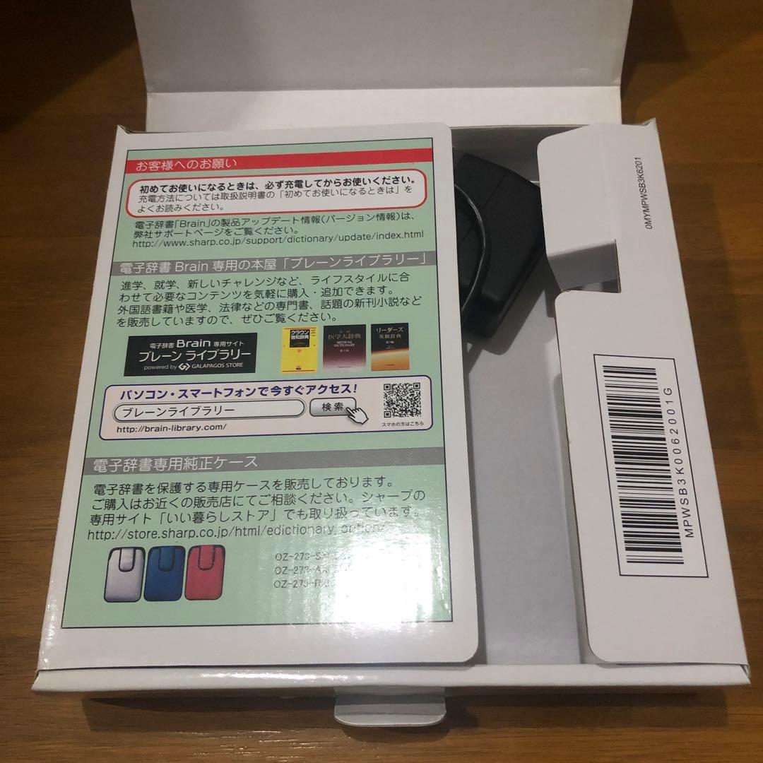シャープ電子辞書 Brain大学生ビジネスモデルほぼ未使用