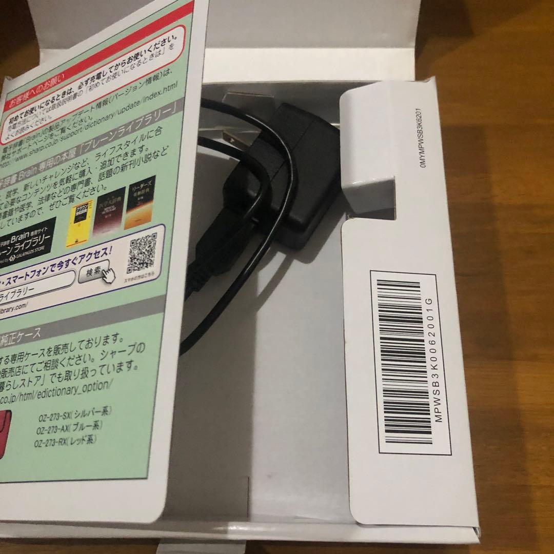 シャープ電子辞書 Brain大学生ビジネスモデルほぼ未使用