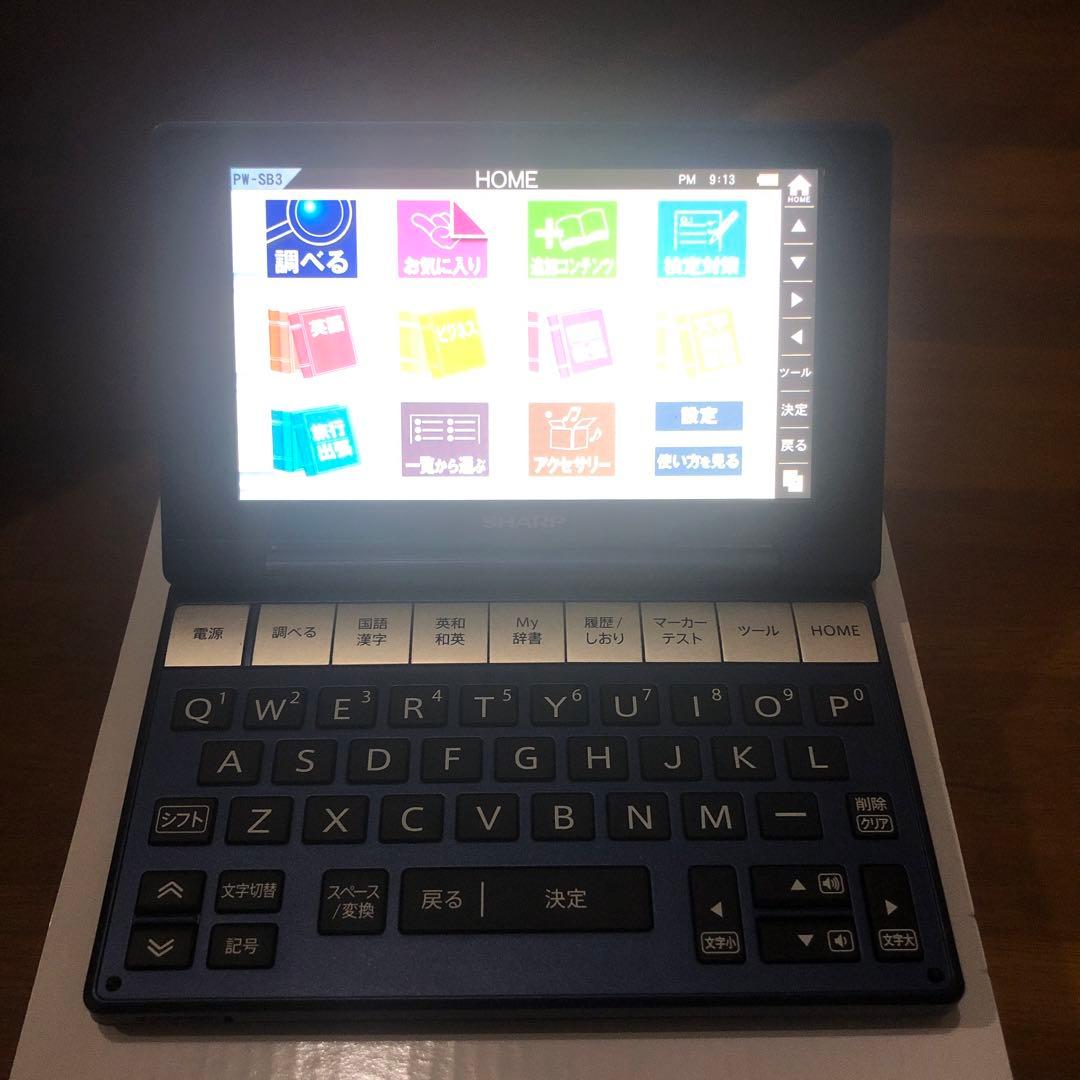 シャープ電子辞書 Brain大学生ビジネスモデルほぼ未使用