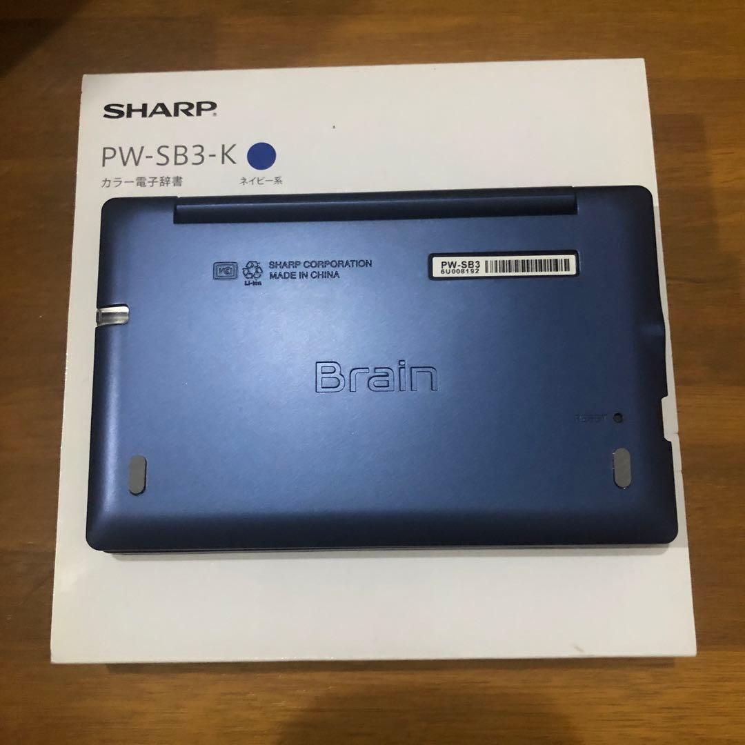 シャープ電子辞書 Brain大学生ビジネスモデルほぼ未使用