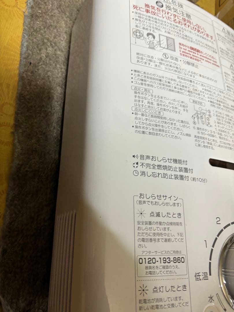 PH-5BV パロマ　瞬間湯沸かし器　2021年10月製造品 元どめ式 LPガス