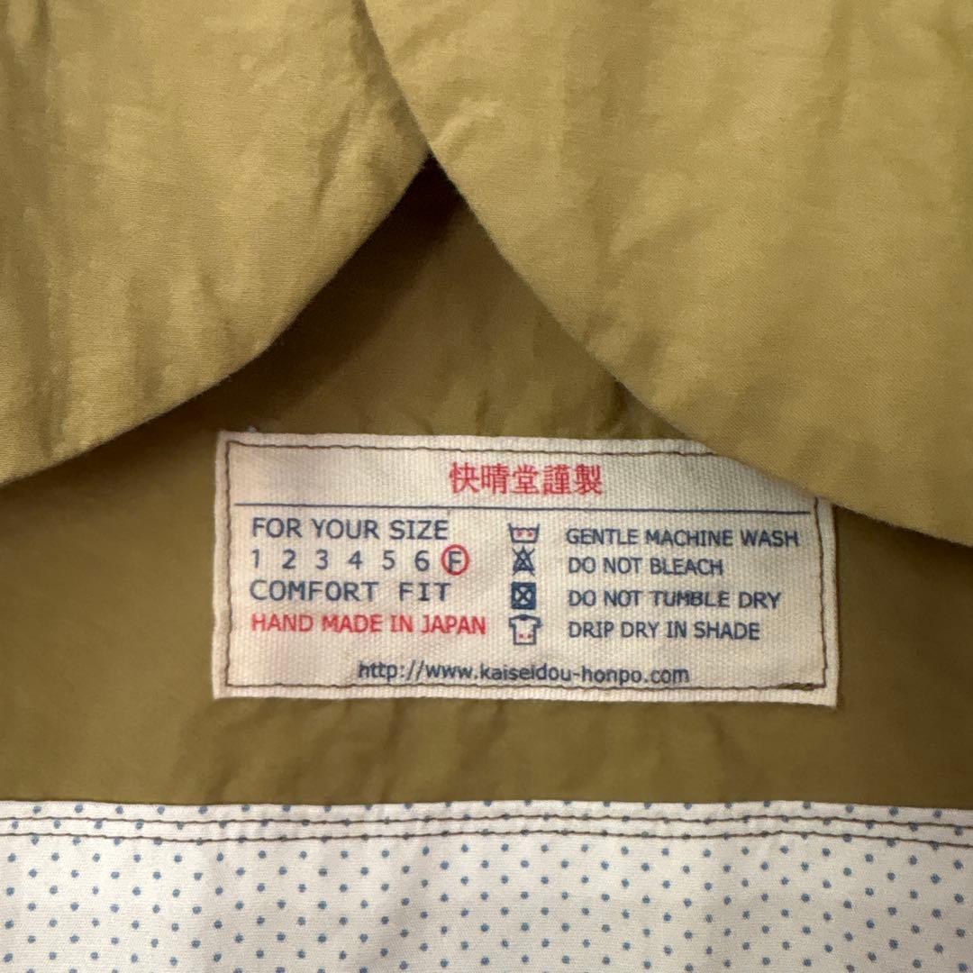 快晴堂　　カーキ ノーカラージャケット Fサイズ